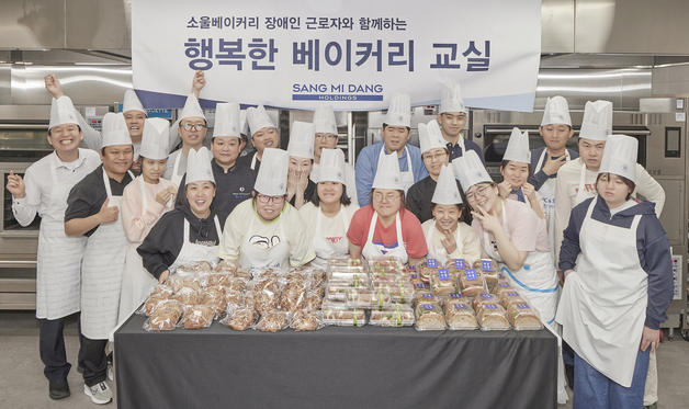 상미당홀딩스, 장애인 근로자 대상 제빵 교육 진행
