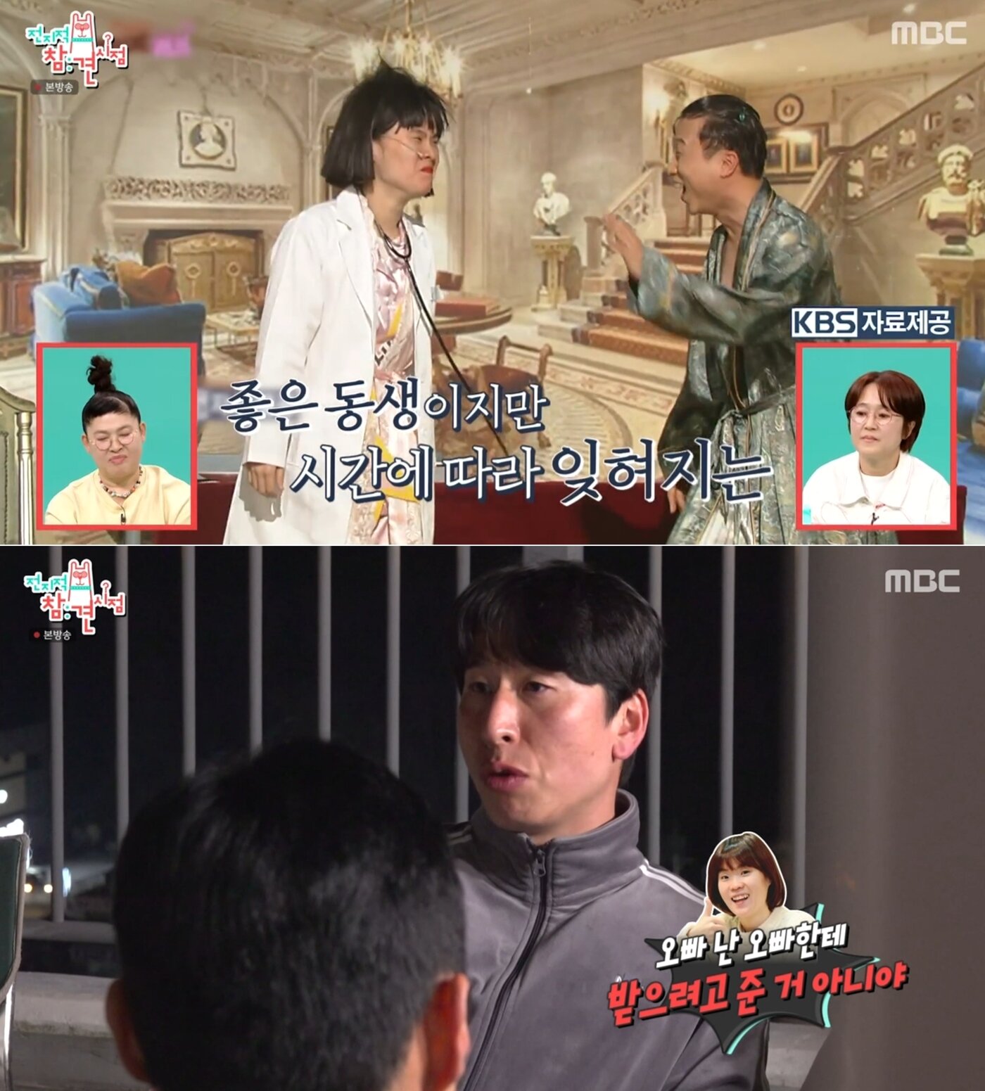 본문 이미지 - MBC '전지적 참견 시점'