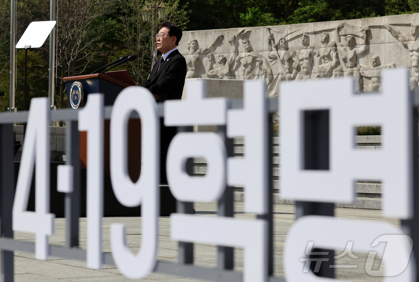 (서울=뉴스1) 허경 기자 = 이재명 대통령이 19일 서울 강북구 수유동 국립4·19민주묘지에서 열린 제66주년 4·19혁명 기념식에서 기념사를 하고 있다. 2026.4.19/뉴스 …