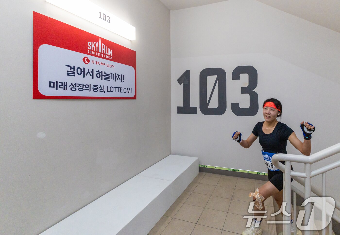 본문 이미지 - 19일 서울 송파구 롯데월드타워에서 열린 '2026 롯데월드타워 스카이런'에서 참가자들이 계단을 오르고 있다. (공동취재) 2026.4.19 ⓒ 뉴스1 황기선 기자