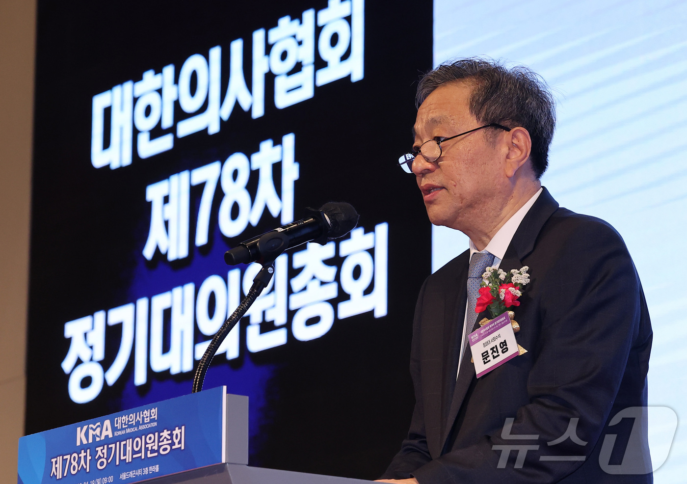 (서울=뉴스1) 김성진 기자 = 문진영 사회수석이 19일 오전 서울 용산구 드래곤시티 호텔에서 열린 대한의사협회 제78차 정기대의원총회 개회식에서 이재명 대통령의 축사를 대독하고 …