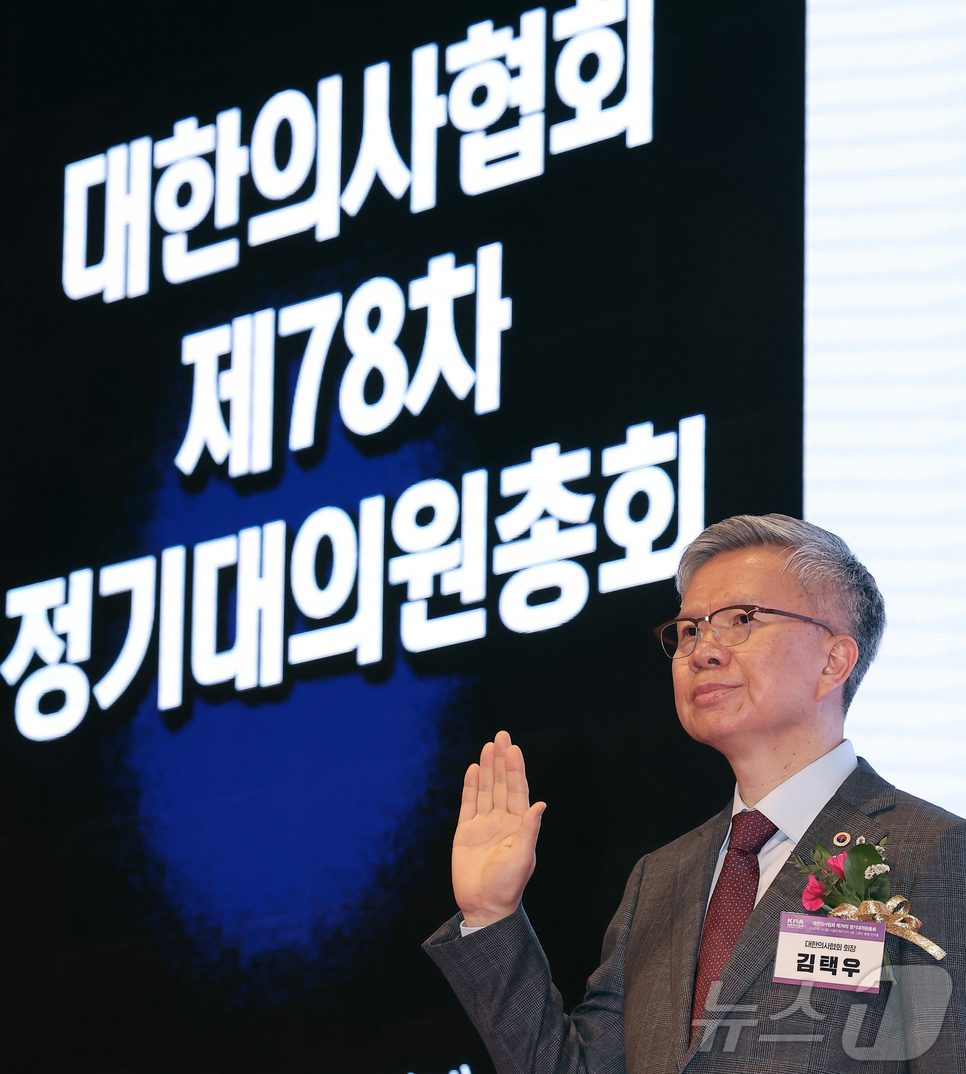 (서울=뉴스1) 김성진 기자 = 김택우 대한의사협회 회장이 19일 오전 서울 용산구 드래곤시티 호텔에서 열린 대한의사협회 제78차 정기대의원총회 개회식에서 의사윤리강령 선서를 하고 …