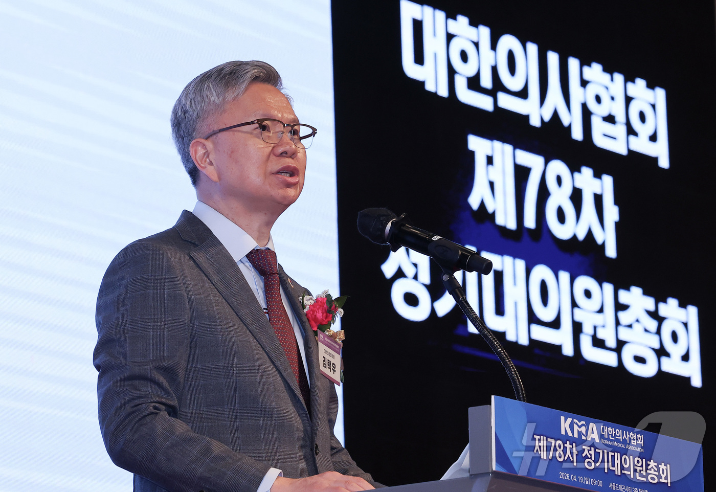 (서울=뉴스1) 김성진 기자 = 김택우 대한의사협회 회장이 19일 오전 서울 용산구 드래곤시티 호텔에서 열린 대한의사협회 제78차 정기대의원총회 개회식에서 인사말을 하고 있다. 2 …