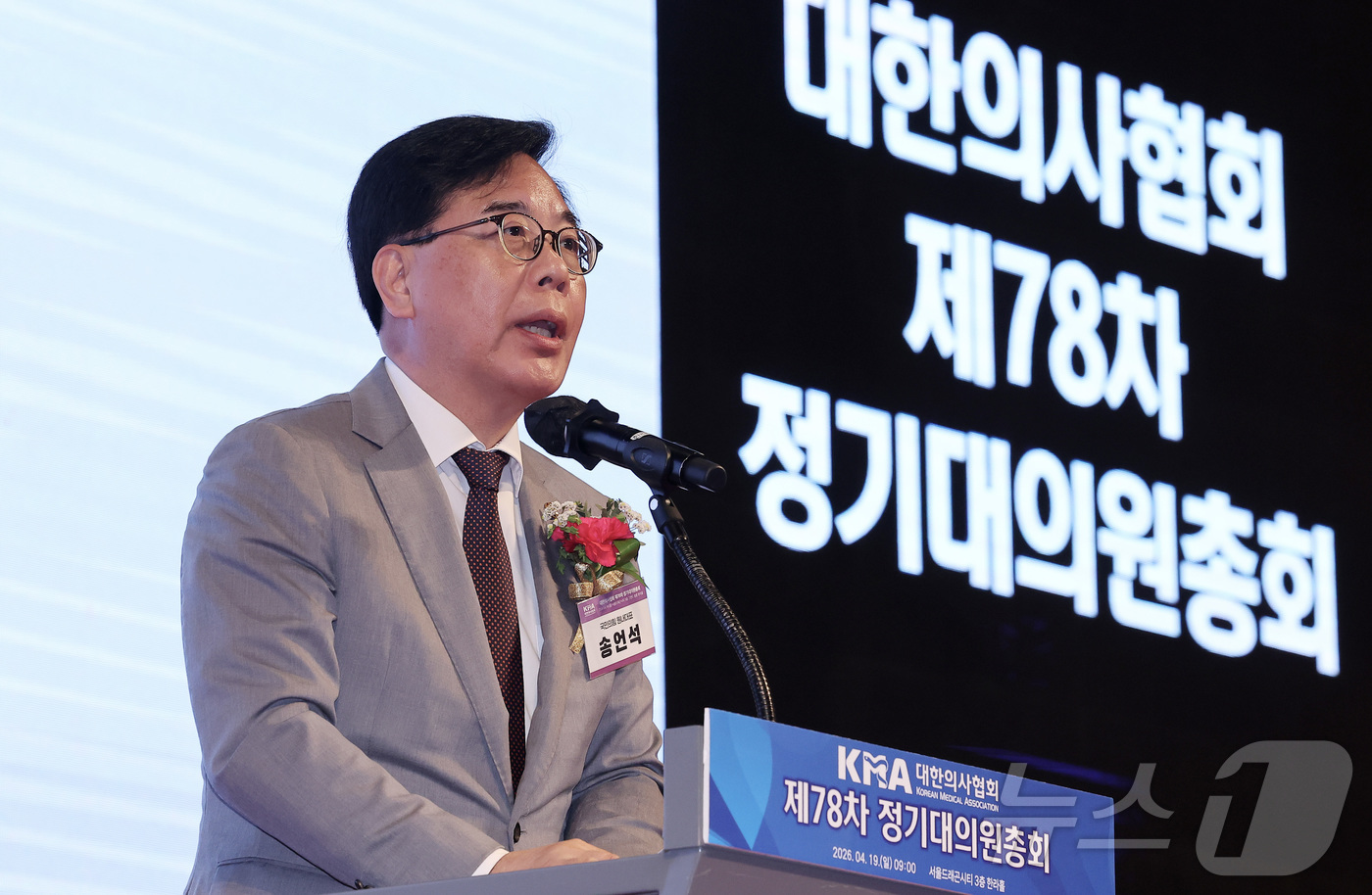 (서울=뉴스1) 김성진 기자 = 송언석 국민의힘 원내대표가 19일 오전 서울 용산구 드래곤시티 호텔에서 열린 대한의사협회 제78차 정기대의원총회 개회식에서 축사하고 있다. 2026 …