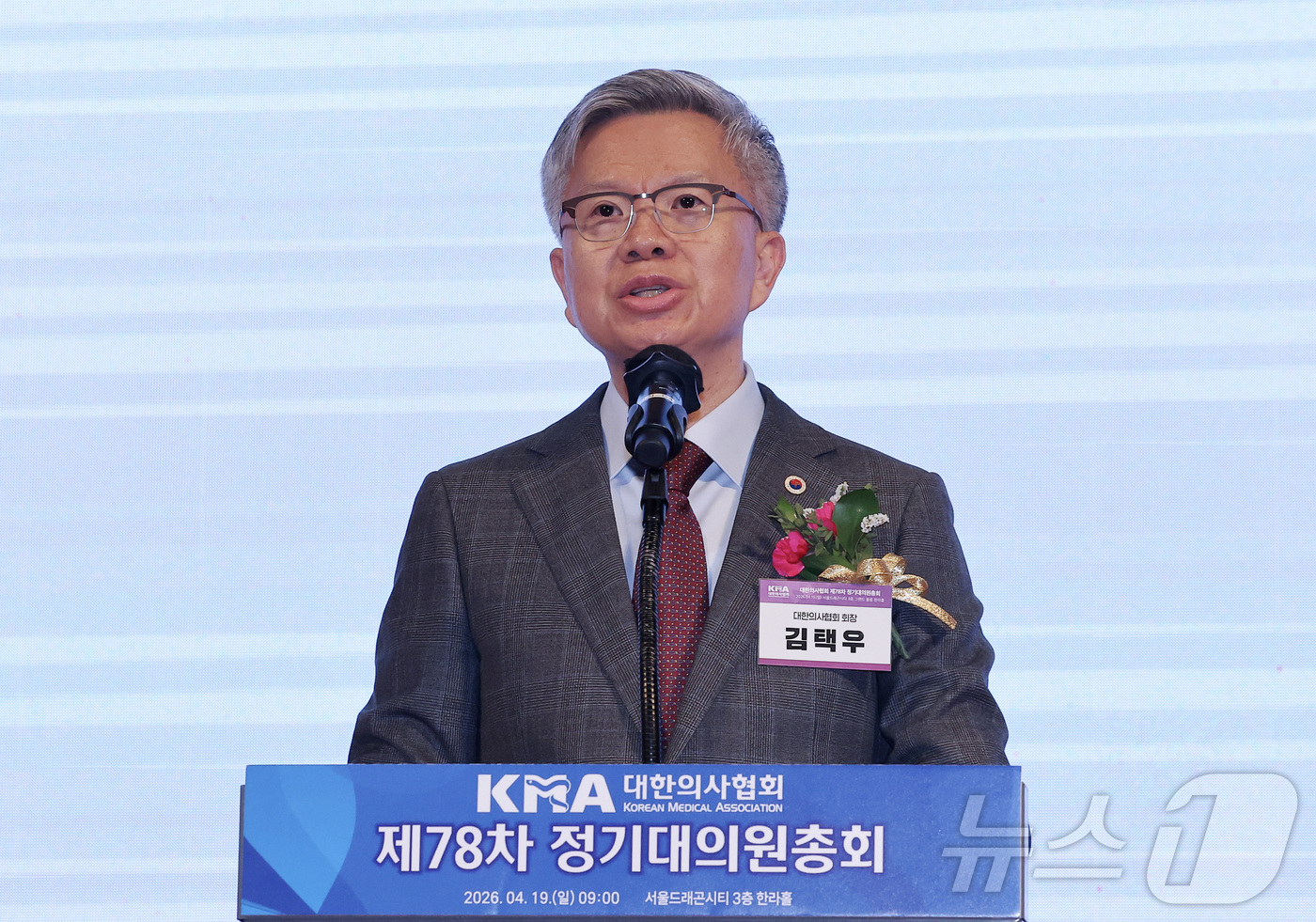 (서울=뉴스1) 김성진 기자 = 김택우 대한의사협회 회장이 19일 오전 서울 용산구 드래곤시티 호텔에서 열린 대한의사협회 제78차 정기대의원총회 개회식에서 인사말을 하고 있다. 2 …