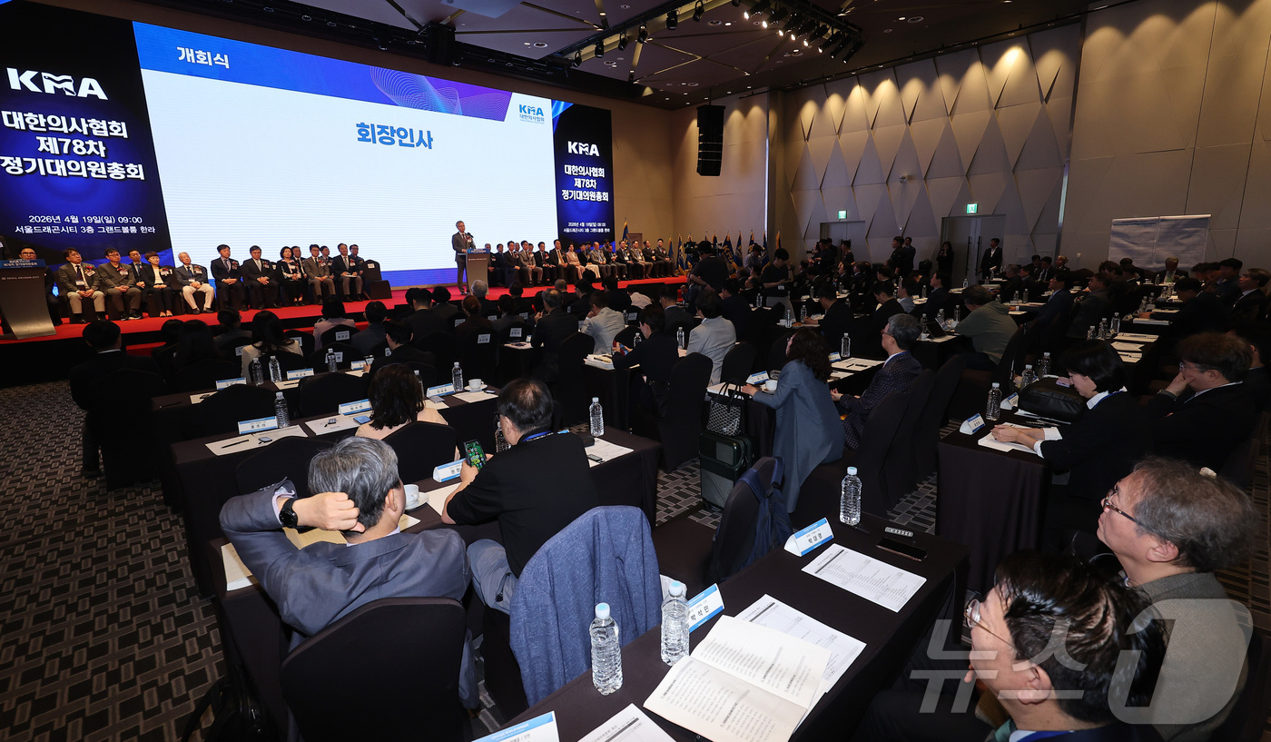 (서울=뉴스1) 김성진 기자 = 김택우 대한의사협회 회장이 19일 오전 서울 용산구 드래곤시티 호텔에서 열린 대한의사협회 제78차 정기대의원총회 개회식에서 인사말을 하고 있다. 2 …