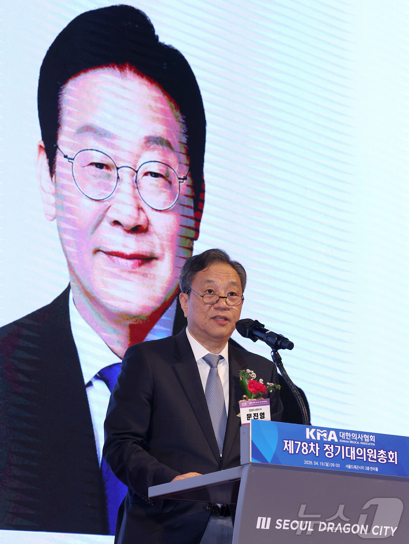 (서울=뉴스1) 김성진 기자 = 문진영 사회수석이 19일 오전 서울 용산구 드래곤시티 호텔에서 열린 대한의사협회 제78차 정기대의원총회 개회식에서 이재명 대통령의 축사를 대독하고 …