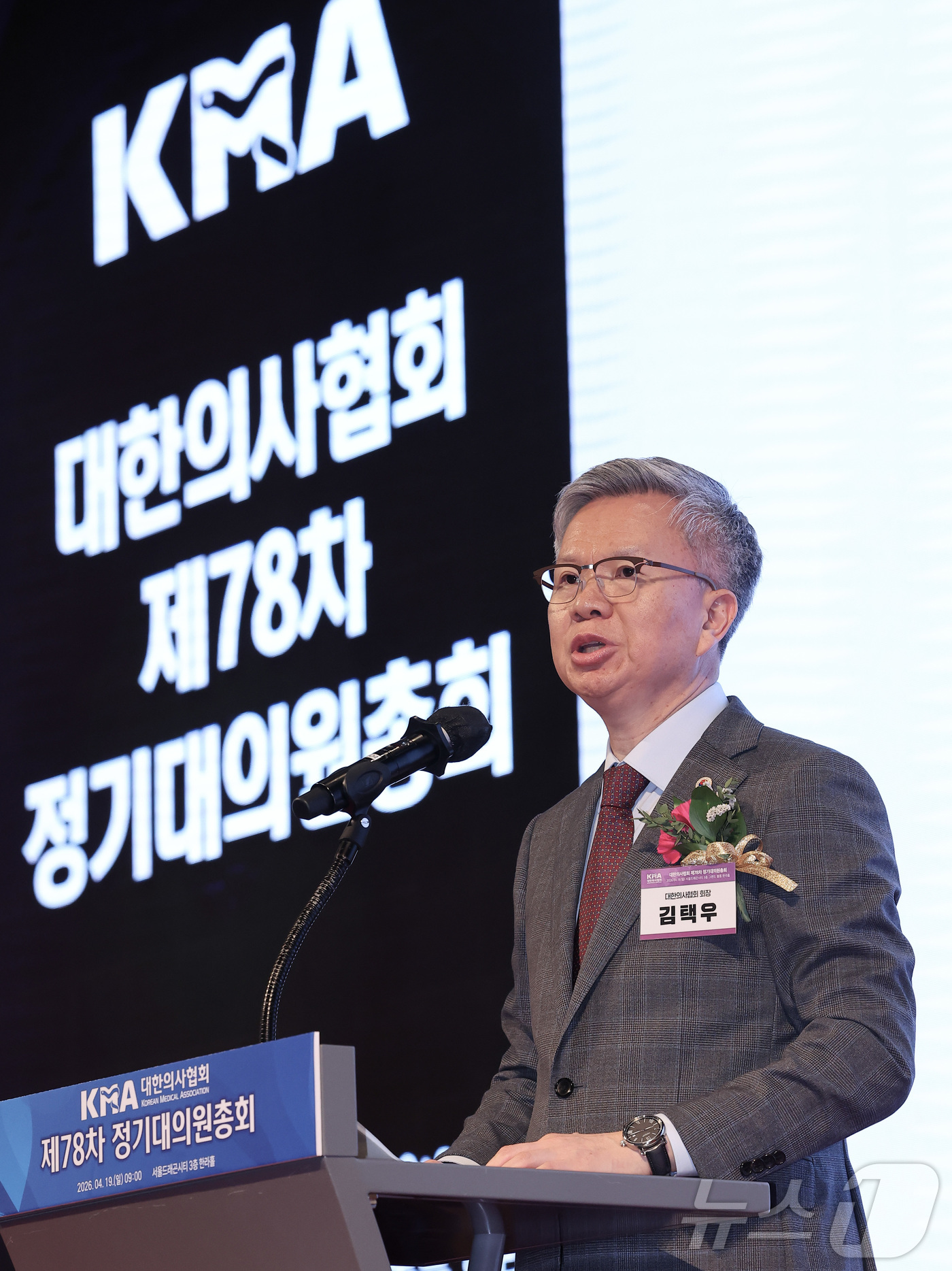 (서울=뉴스1) 김성진 기자 = 김택우 대한의사협회 회장이 19일 오전 서울 용산구 드래곤시티 호텔에서 열린 대한의사협회 제78차 정기대의원총회 개회식에서 인사말을 하고 있다. 2 …