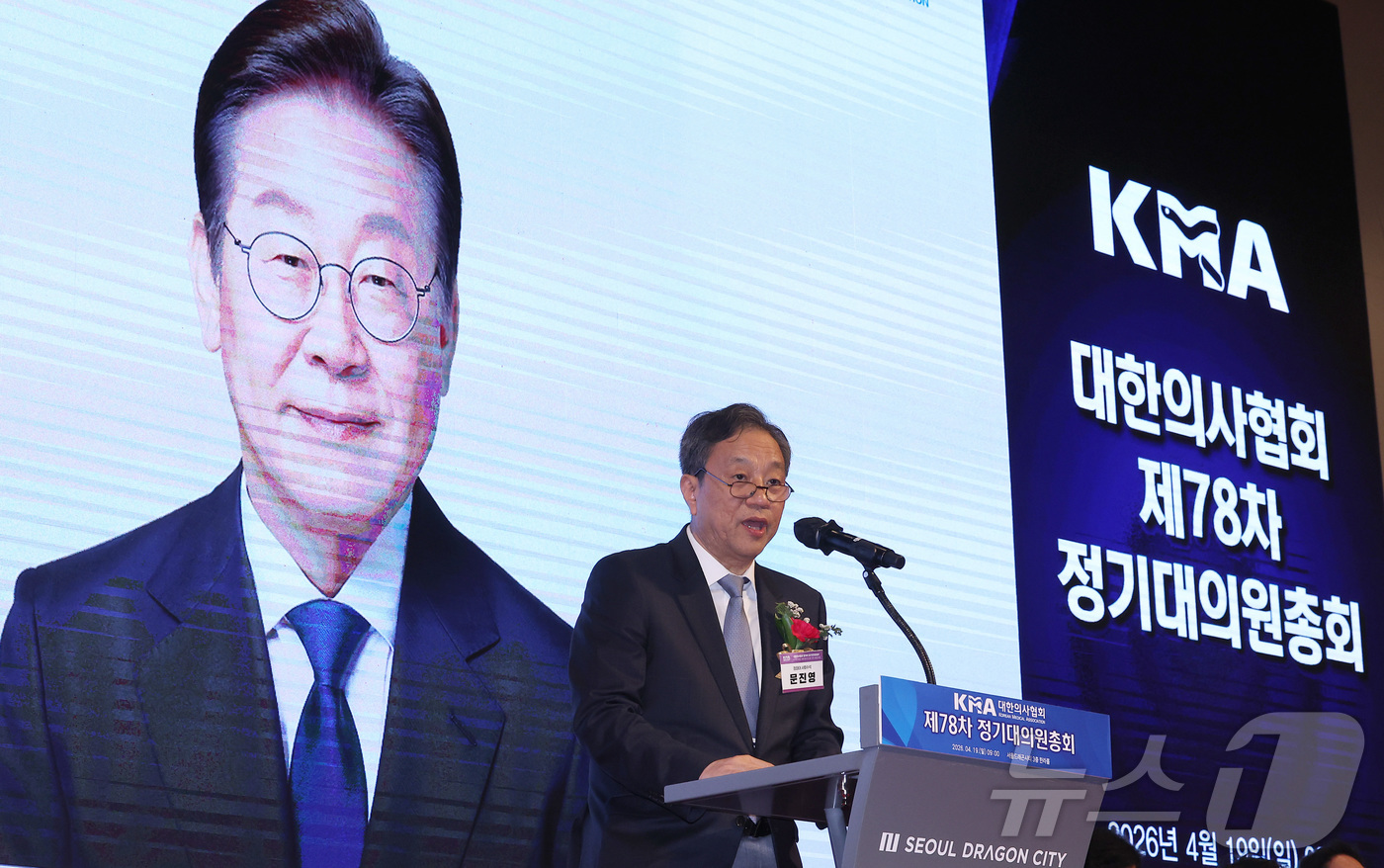 (서울=뉴스1) 김성진 기자 = 문진영 사회수석이 19일 오전 서울 용산구 드래곤시티 호텔에서 열린 대한의사협회 제78차 정기대의원총회 개회식에서 이재명 대통령의 축사를 대독하고 …