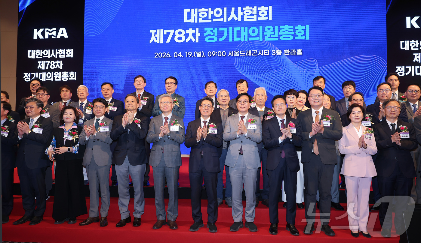 (서울=뉴스1) 김성진 기자 = 김택우 대한의사협회 회장과 김교웅 대의원회 의장이 19일 오전 서울 용산구 드래곤시티 호텔에서 열린 대한의사협회 제78차 정기대의원총회 개회식에서 …