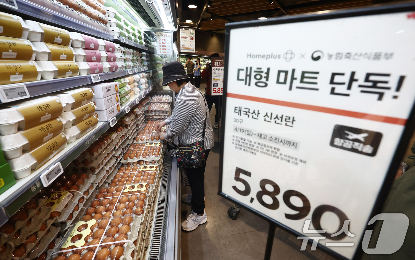 (서울=뉴스1) 김민지 기자 = 19일 오전 서울 강서구 홈플러스 강서점에서 시민들이 태국산 신선란을 구매하고 있다.이날부터 전국 홈플러스 매장에서 태국산 신선란 한판(30구)을 …