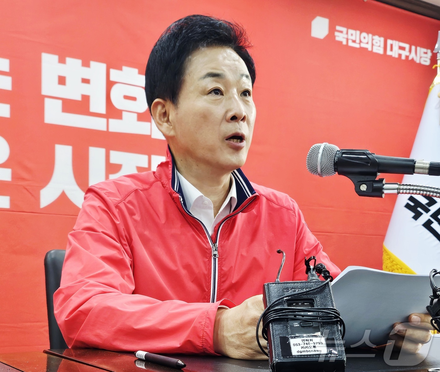 (대구=뉴스1) 남승렬 기자 = 국민의힘 대구시장 후보 본경선에 오른 유영하 국민의힘 예비후보가 19일 대구 수성구 국민의힘 대구시당에서 기자회견을 열고, 대구시장 선거와 관련된 …