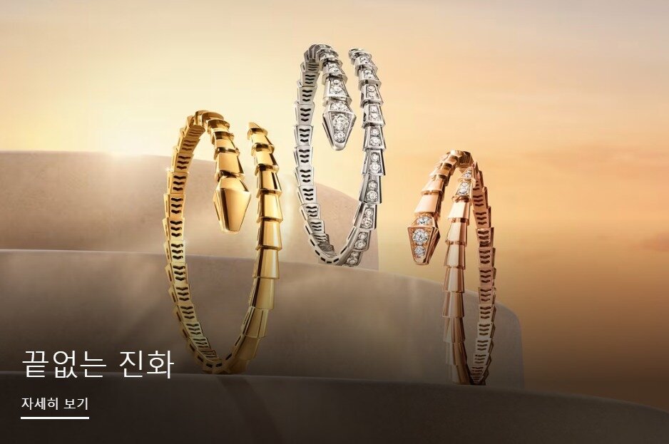 본문 이미지 - 불가리 홈페이지 갈무리