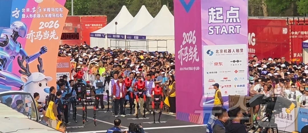(베이징=뉴스1) 정은지 특파원 = 19일 오전 7시 30분 개최된 \'제2회 베이징 이좡 휴머노이드 로봇 하프마라톤\' 출발선에 휴머노이드로봇과 사람들이 함께 서있다.