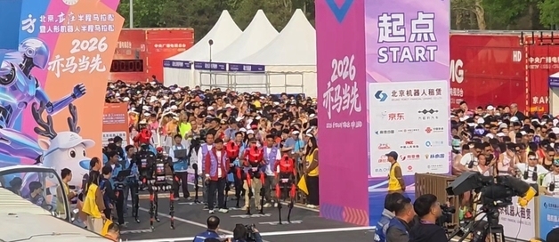 '화웨이의 그림자' 아너, 中로봇마라톤 싹쓸이…인간기록 추월