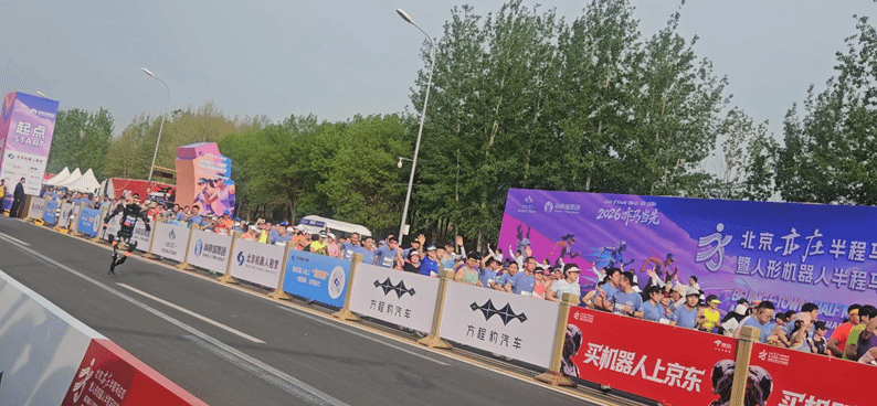 본문 이미지 - 19일 오전 베이징 이좡경제개발구에서 개최된 '제2회 베이징 이좡 휴머노이드 로봇 하프마라톤'에 출전한 유니트리 로봇이 달리고 있다.