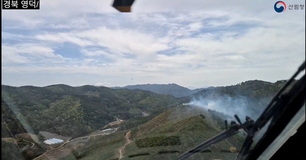 경북 영양 야산에 불…헬기 9대 투입, 1시간여 만에 진화(종합)