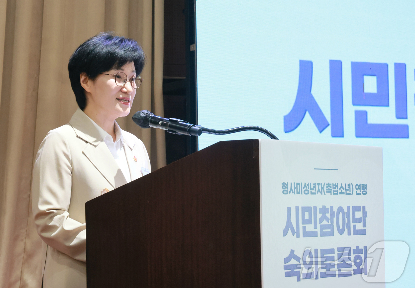 (서울=뉴스1) = 원민경 성평등가족부 장관이 19일 오전 서울 광진구 세종대학교에서 수도권 100여명이 참여한 가운데 열린 '형사미성년자(촉법소년) 연령 시민참여단 숙의토론회'에 …