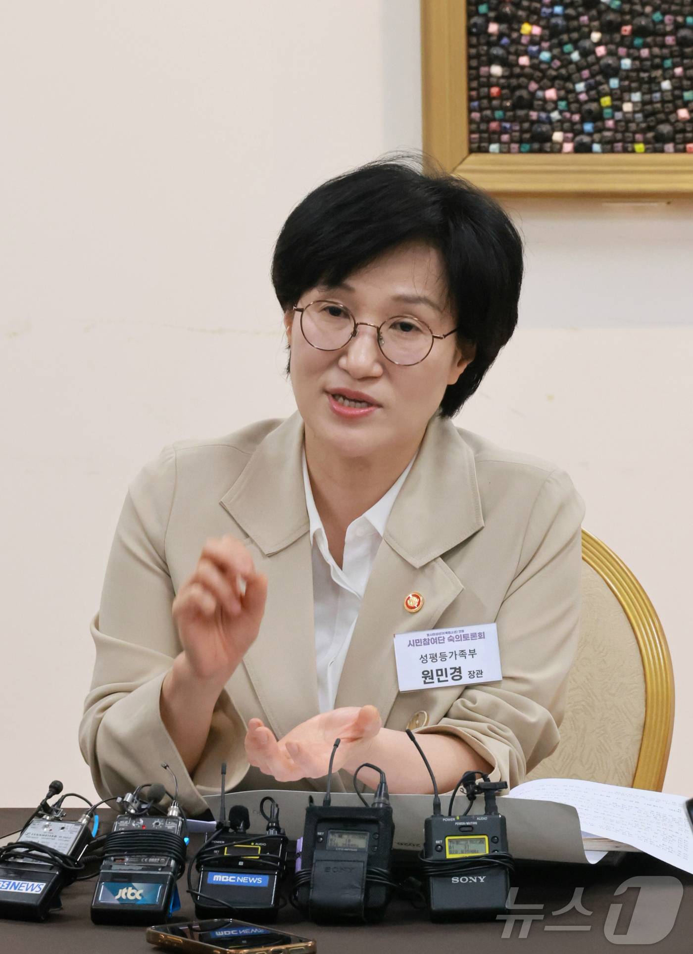 (서울=뉴스1) = 원민경 성평등가족부 장관이 19일 오전 서울 광진구 세종대학교에서 수도권 100여명이 참여한 가운데 열린 '형사미성년자(촉법소년) 연령 시민참여단 숙의토론회'에 …