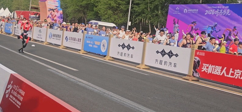 본문 이미지 - 스마트폰 제조사 아너가 개발한 로봇 '산뎬'이 '제2회 베이징 이좡 휴머노이드 로봇 하프마라톤' 대회에 참가했다.