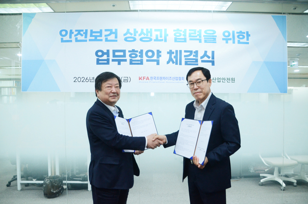 프랜차이즈산업협회, 한국산업안전원과 안전문화 조성 맞손