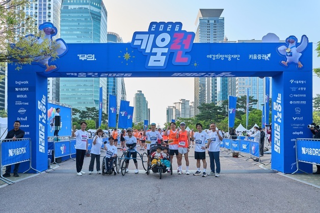 '장애의 벽 넘어 함께 달렸다'…2026 키움런 성료