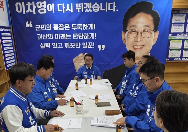 괴산 민주당 지방선거 후보들 '원팀 결의…이차영·이완철 등