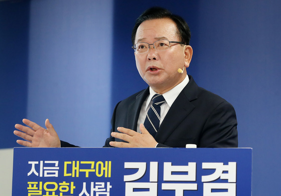 김부겸 "15년 전 명함 주면 앞에서 찢었는데…격세지감 느껴"