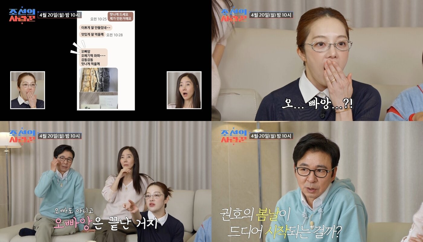 본문 이미지 - TV조선 '조선의 사랑꾼'