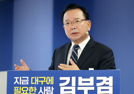 6·3 지방선거 공약 발표하는 김부겸