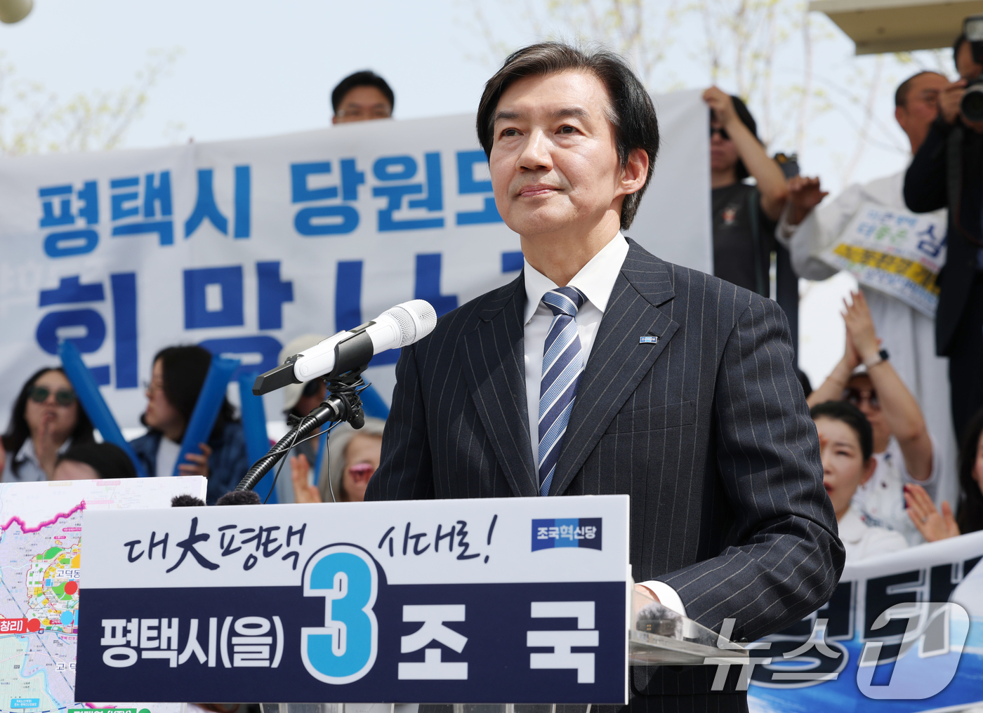 (평택=뉴스1) 김영운 기자 = 조국 조국혁신당 대표가 19일 경기 평택시 고덕동 함박산중앙공원 음악분수 야외무대에서 국회의원 재·보궐선거 경기 평택을 출마 기자회견을 하고 있다. …