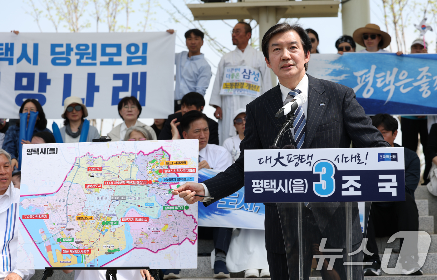 (평택=뉴스1) 김영운 기자 = 조국 조국혁신당 대표가 19일 경기 평택시 고덕동 함박산중앙공원 음악분수 야외무대에서 국회의원 재·보궐선거 경기 평택을 출마 기자회견을 하고 있다. …