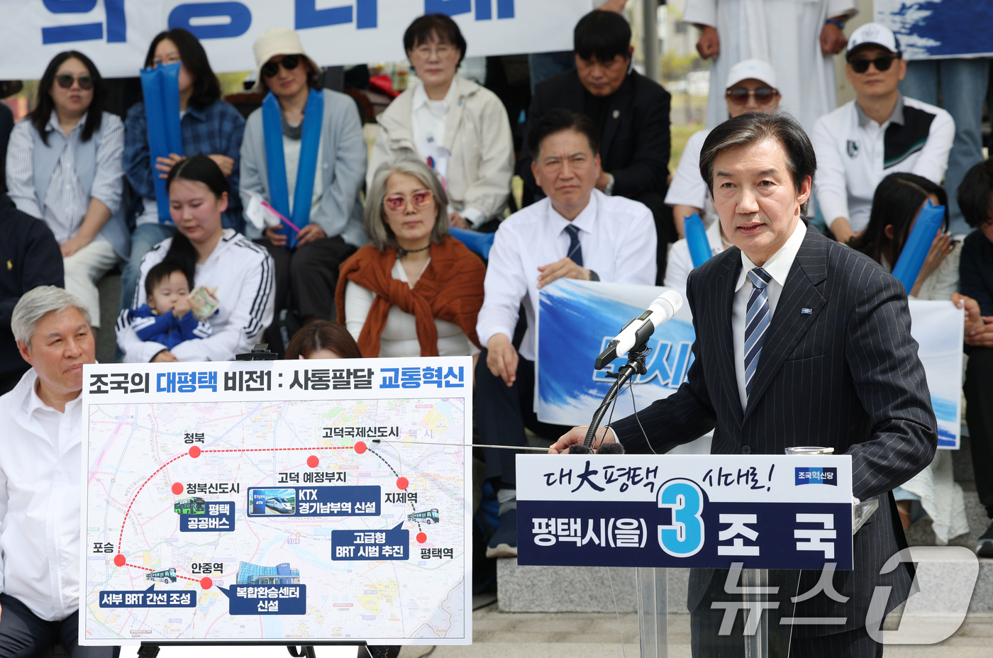 (평택=뉴스1) 김영운 기자 = 조국 조국혁신당 대표가 19일 경기 평택시 고덕동 함박산중앙공원 음악분수 야외무대에서 국회의원 재·보궐선거 경기 평택을 출마 기자회견을 하고 있다. …