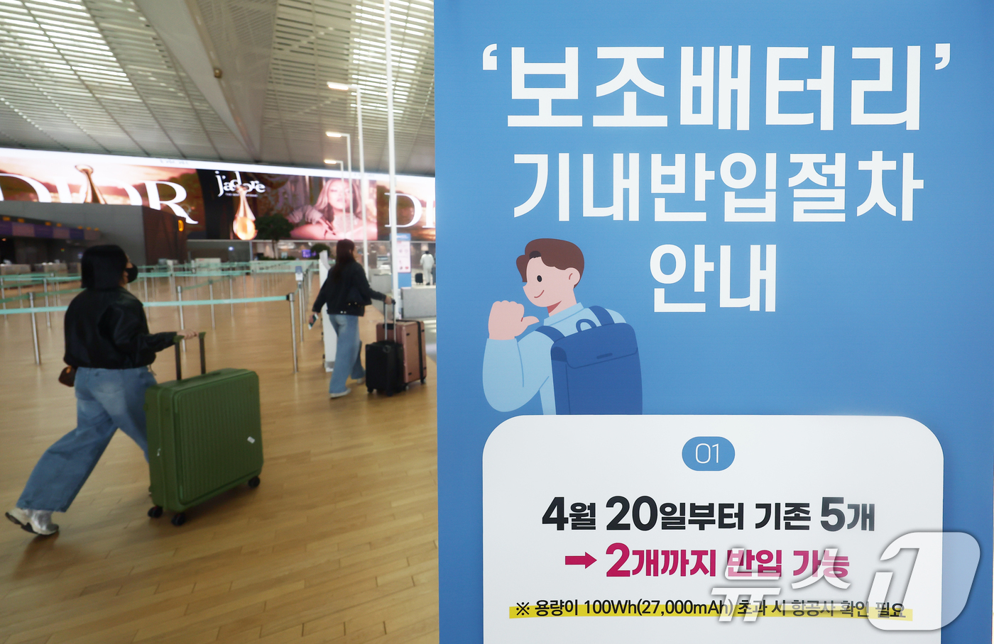 (인천공항=뉴스1) 김민지 기자 = 19일 오후 인천국제공항에 기내 보조배터리 반입 개수 제한 안내문이 놓여 있다.국토교통부에 따르면 오는 20일부터 항공기에 들고 탈 수 있는 보 …