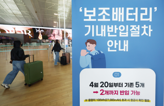 "이 보조배터리 두고 가세요"…전 국적사 기내 반입 금지(종합)