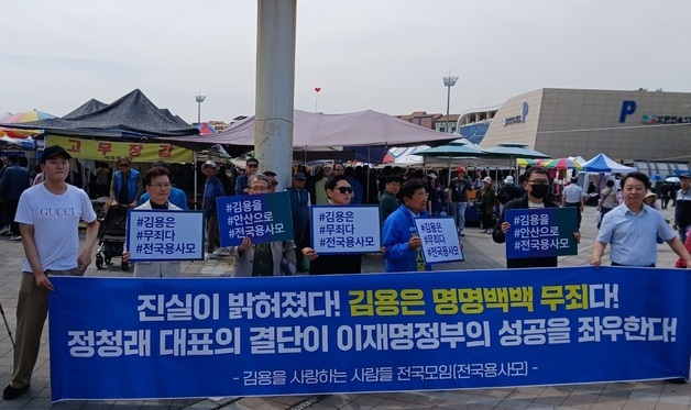 성남에 뜬 '이재명 복심' 김용…"안산갑 공천" 연호 속 존재감 과시