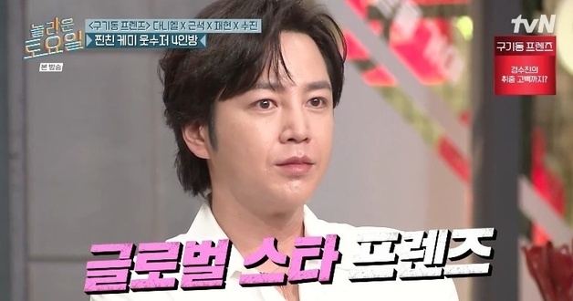 '놀토' 출격 장근석 "마흔 다 됐는데 안 해본 게 많아" 털털·유쾌 입담