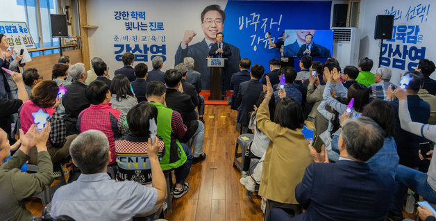 강삼영 강원교육감 후보 선대위 출범…"반드시 승리"