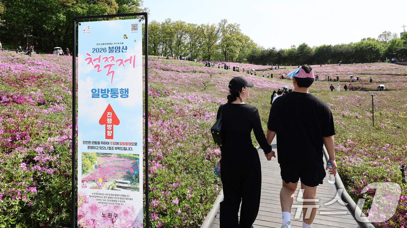 (서울=뉴스1) 최지환 기자 = 2026 불암산 철쭉제가 열린 19일 오후 서울 노원구 불암산힐링타운에서 시민들이 철쭉동산을 거닐고 있다.10만 주의 철쭉을 볼 수 있는 2026 …