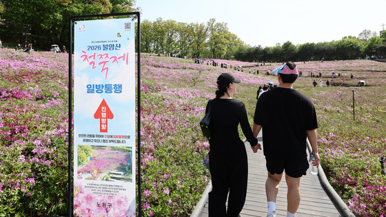 철쭉동산에서 즐기는 여유