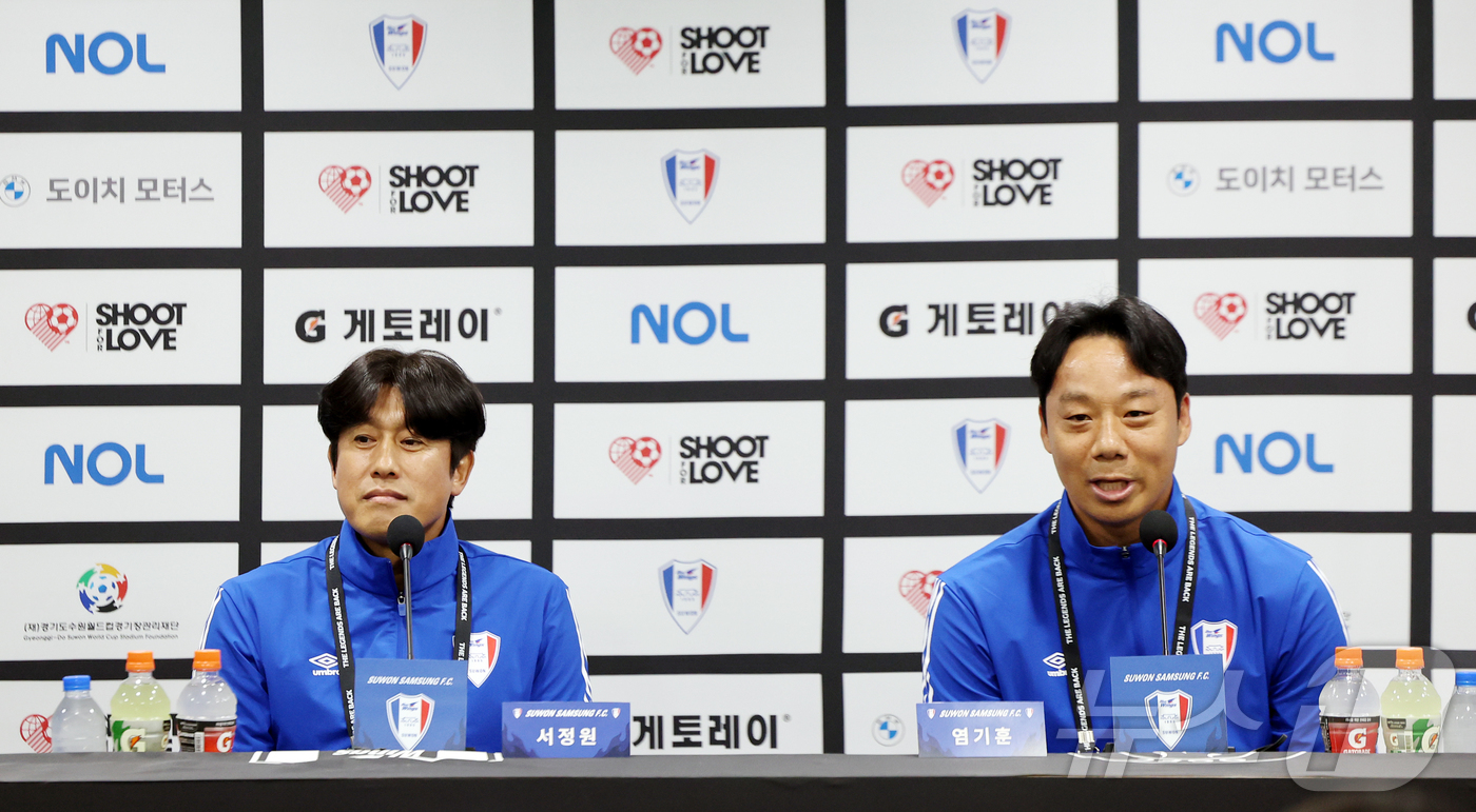 (수원=뉴스1) 김진환 기자 = 수원삼성 레전드팀의 선수 겸 감독 서정원과 염기훈(오른쪽)이 19일 오후 경기 수원시 팔달구 수원월드컵경기장에서 열리는 맨유 출신 전설들로 구성된 …