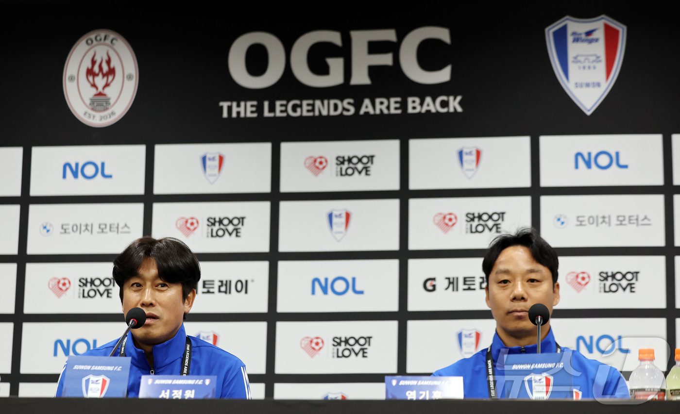 OGFC와의 경기 앞둔 수원삼성 레전드팀 서정원 염기훈