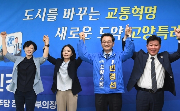 "남의 잔치에 왜"…국힘 논평에 민경선 고양시장 예비후보 "어이 없네"