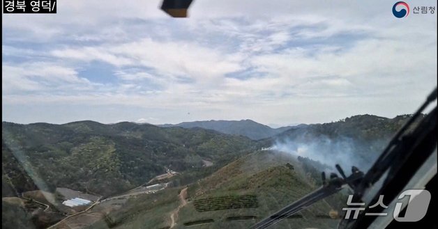 경북 영양 석보면·문경 동로면 산불 모두 진화…화재원인 조사중