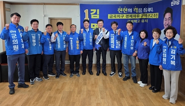 김명식 민주당 진천군수 후보, 진천 '원팀' 제체 구축 나서