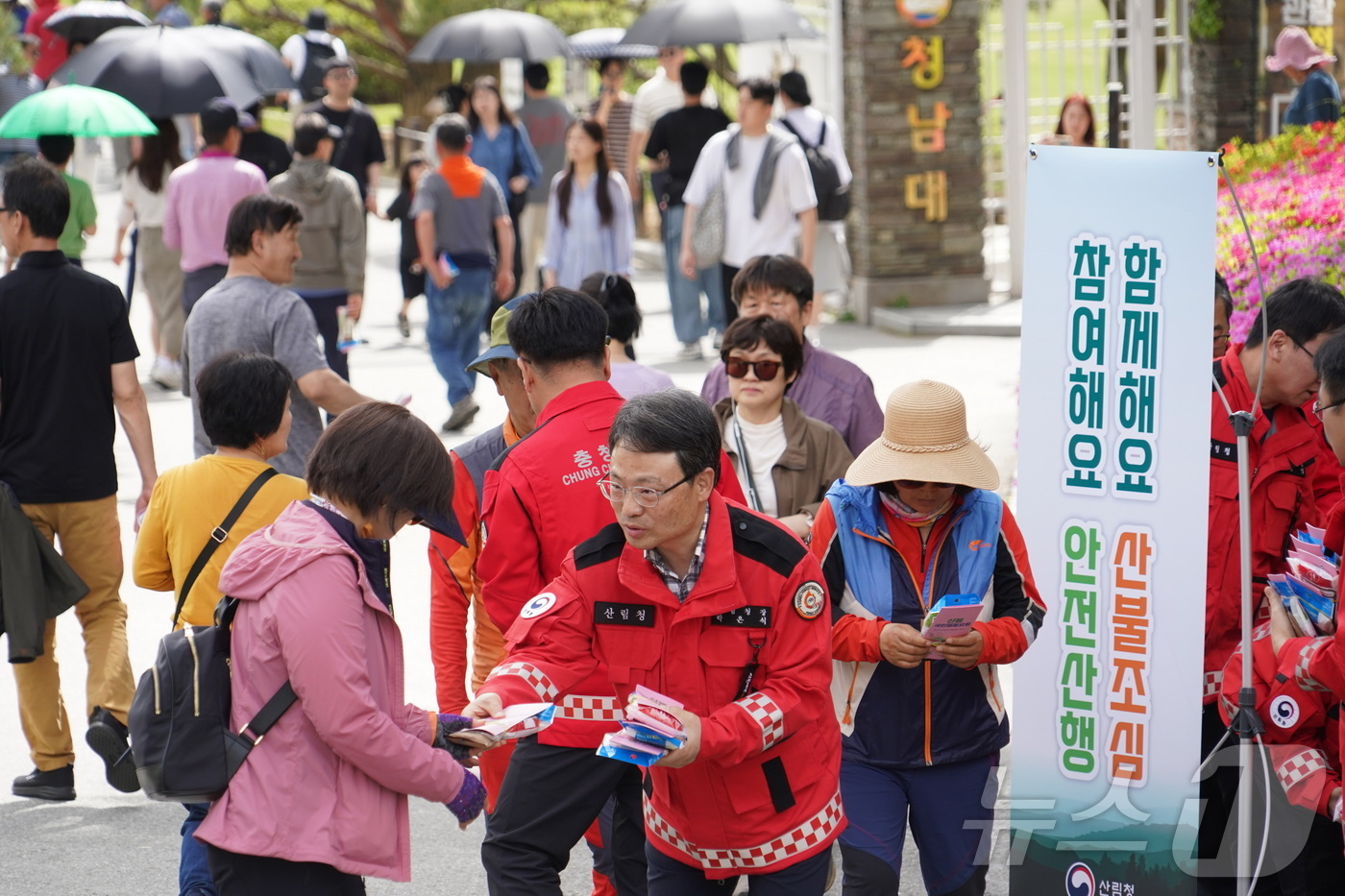 (서울=뉴스1) = 박은식 산림청장이 19일 충청북도 청주시 청남대에서나들이객을 대상으로 산불 예방 홍보를 하고 있다. (산림청 제공. 재판매 및 DB 금지) 2026.4.19/뉴 …