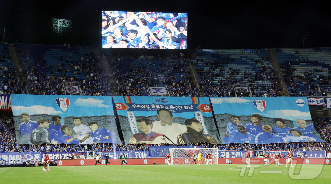 (수원=뉴스1) 김진환 기자 = 19일 오후 경기 수원시 팔달구 수원월드컵경기장에서 열린 OGFC(더오리지날FC)와 수원 삼성과의 경기, 후반 시작을 앞두고 수원 응원단이 대형 응 …