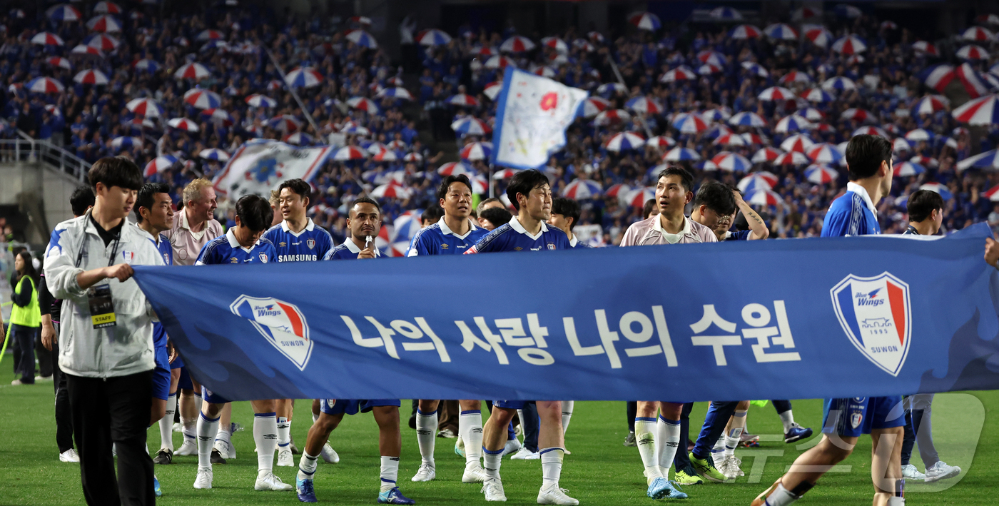 (수원=뉴스1) 김진환 기자 = 19일 오후 경기 수원시 팔달구 수원월드컵경기장에서 열린 OGFC(더오리지날FC)와 수원 삼성과의 경기, 1대0 승리를 거둔 수원 삼성 선수들이 O …