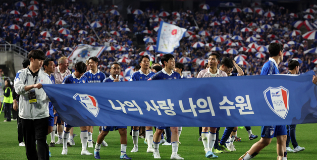 OGFC 응원단 향해 인사하는 수원 선수들