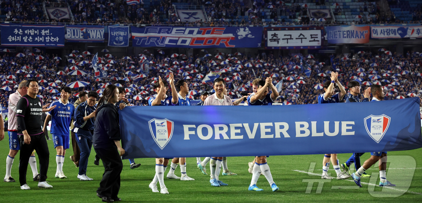 (수원=뉴스1) 김진환 기자 = 19일 오후 경기 수원시 팔달구 수원월드컵경기장에서 열린 OGFC(더오리지날FC)와 수원 삼성과의 경기, 1대0 승리를 거둔 수원 삼성 선수들이 O …